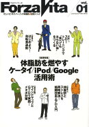 Forza　vita（vol．01）