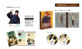 氷に恋したサンシャイン -驕陽伴我ー Blu-ray BOX2(初回限定版)【Blu-ray】 [ シャオ・ジャン[肖戦] ]