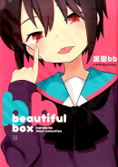 beautiful　box