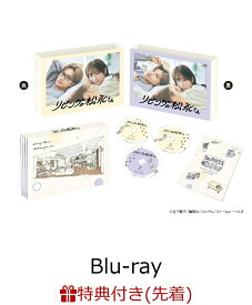 【先着特典】リビングの松永さんBlu-ray BOX【Blu-ray】(スマホステッカー) [ 中島健人 ]