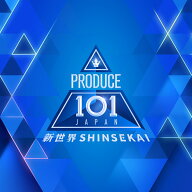 【楽天ブックス限定先着特典】PRODUCE 101 JAPAN 新世界(生写真　コンセプト評価『KICK』チーム) [ PRODU…