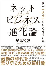 楽天ブックス Itビジネスの原理 尾原和啓 本