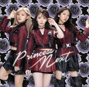 PrincessNext (初回生産限定盤 CD＋DVD)