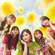 是非に及ばず (初回仕様限定盤 CD＋Blu-ray Type-C) [ 乃木坂46 ]