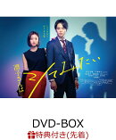 【先着特典】凛子さんはシてみたい DVD-BOX(B6クリアファイル)