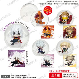 僕のヒーローアカデミア　ころコレ！コレクションフィギュア vol.2 BOX ver.【BOX】
