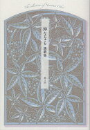 沖ななも選歌集