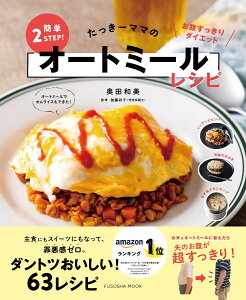 本 料理 日別ランキング 楽天ブックス