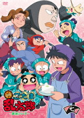 TVアニメ「忍たま乱太郎」DVD 第18シリーズ 七の段