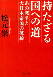 楽天ブックス: 日本経済低成長からの脱却 - 縮み続けた平成を超えて 