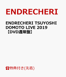 【先着特典】ENDRECHERI TSUYOSHI DOMOTO LIVE 2019(DVD通常盤)(ENDRE MASK CASE)