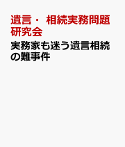 そこが知りたい! 労災裁判例にみる労働者の過失相殺 | 安西 愈