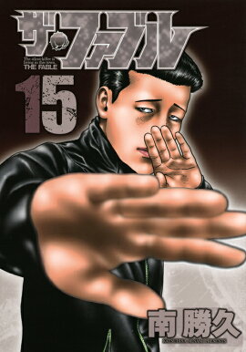 �����ե��֥��15��