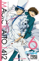 まじっく快斗1412 6