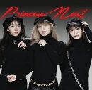 【楽天ブックス限定先着特典】PrincessNext (通常盤A)(オリジナル2L版ブロマイド)