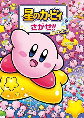 楽天ブックス 星のカービィ ホログラムアートシール キャラぱふぇ編集部 本