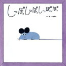 しっぽ.しっぽ.しっぽっぽ.