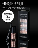 FINGER SUIT ネイルウェアセットBOOK