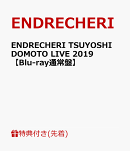 【先着特典】ENDRECHERI TSUYOSHI DOMOTO LIVE 2019(Blu-ray通常盤)(ENDRE MASK CASE)