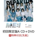 【先着特典】【クレジットカード決済限定】MIRAI (初回限定盤A CD＋DVD)(DEBUT SINGLE『MIRAI』PREMIUM EVENTご招待…