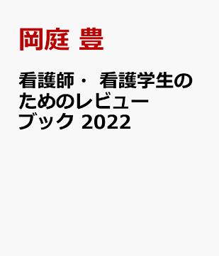本 医学 薬学 看護学 歯科学 日別ランキング 参考書 その他 楽天ブックス 本 医学 薬学 看護学 歯科学 日別ランキング 参考書 その他 楽天ブックス