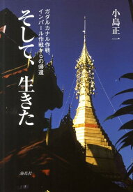 楽天市場 インパール作戦の通販
