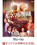 【楽天ブックス限定先着特典】キネマの神様【Blu-ray】(B2ポスター)