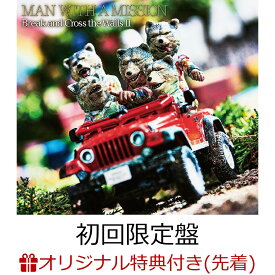 【楽天ブックス限定配送パック】【楽天ブックス限定先着特典】Break and Cross the Walls II (初回限定盤 CD＋DVD)(オリジナルマスキングテープ) [ MAN WITH A MISSION ]