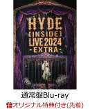 【楽天ブックス限定先着特典】HYDE [INSIDE] LIVE 2024 -EXTRA-(通常盤)【Blu-ray】(A2サイズポスター(楽天ブックス…