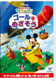 楽天市場 クラブ ハウス ミッキー Dvd 英語の通販
