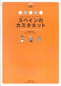 �X�y�C���̃J�X�^�l�b�g ���̂������Y���E�A���T���u�� [ �����ʎq ]