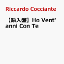 【輸入盤】Ho Vent'anni Con Te