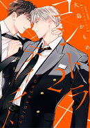 コントラディクト 2