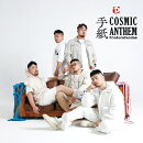 【楽天ブックス限定先着特典】COSMIC ANTHEM / 手紙 (通常盤)(チェキ風カード(全6種よりランダム1枚))