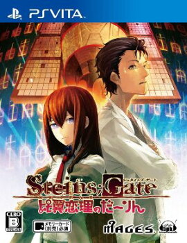 STEINS;GATE ���������Τ������ PS Vita��
