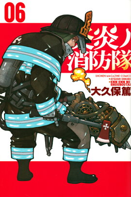 炎炎ノ消防隊（6）