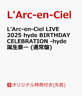 【楽天ブックス限定先着特典】L’Arc-en-Ciel LIVE 2025 hyde BIRTHDAY CELEBRATION -hyde誕生祭ー (通常…