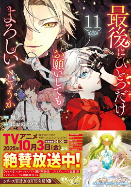 �Ǹ�ˤҤȤĤ������ꤤ���Ƥ��������Ǥ��礦����11��