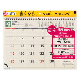 能率 2026年4月始まり NOLTY(ノルティ) カレンダー壁掛（B4横）U115 （［カレンダー］）