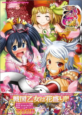 楽天ブックス パチスロ戦国乙女2 深淵に輝く気高き将星 Complete Works パチスロ必勝ガイド編集部 本