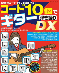 �R�[�h10�ŃM�^�[�e�����DX �i�u�e�B�b�N�E���b�N�j