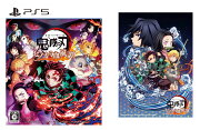 【楽天ブックス限定特典+特典+他】鬼滅の刃 ヒノカミ血風譚 PS5版(ufotable描き下ろし　B2布ポスター［イメージビジュアル］+【予約同梱特典】「鬼滅の刃 ヒノカミ血風譚」オリジナルICカードステッカー+他)