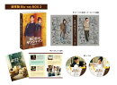 氷に恋したサンシャイン -驕陽伴我ー Blu-ray BOX2(通常版)【Blu-ray】