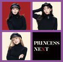 【楽天ブックス限定先着特典】PrincessNext (通常盤B)(オリジナル2L版ブロマイド)