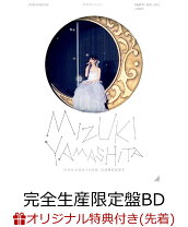 楽天市場】山下美月 卒業コンサート Blu-rayの通販