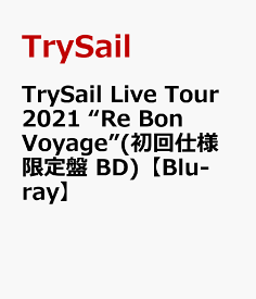 TrySail Live Tour 2021 “Re Bon Voyage”【Blu-ray】 [ TrySail ]
