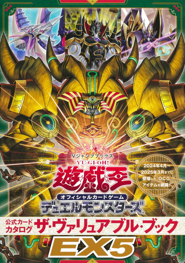 楽天ブックス: 遊☆戯☆王 オフィシャルカードゲーム デュエル 