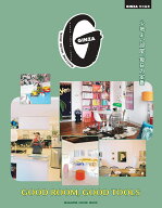 GINZA特別編集 GOOD ROOM、 GOOD TOOLS　心地よい部屋、毎日の定番