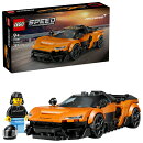 レゴ(LEGO) スピードチャンピオン McLaren W1 77257 [ おもちゃ 玩具 プレゼント 9歳 10歳 11歳 ]