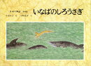 日本の神話（第4巻）